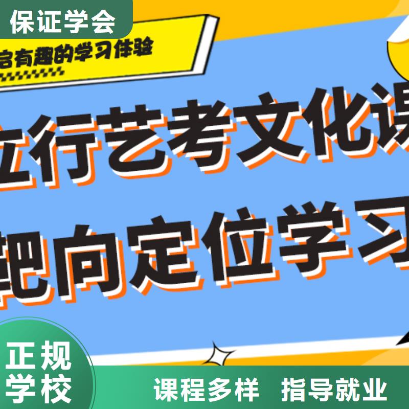 艺考文化课集训艺考培训机构专业齐全