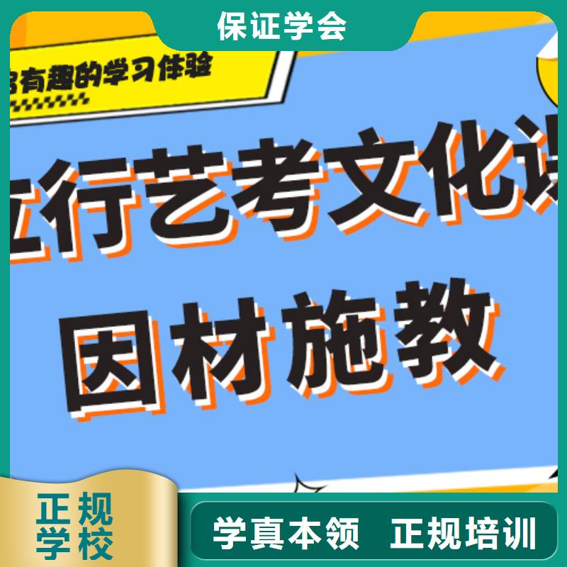 艺考生文化课培训学校学费针对性教学