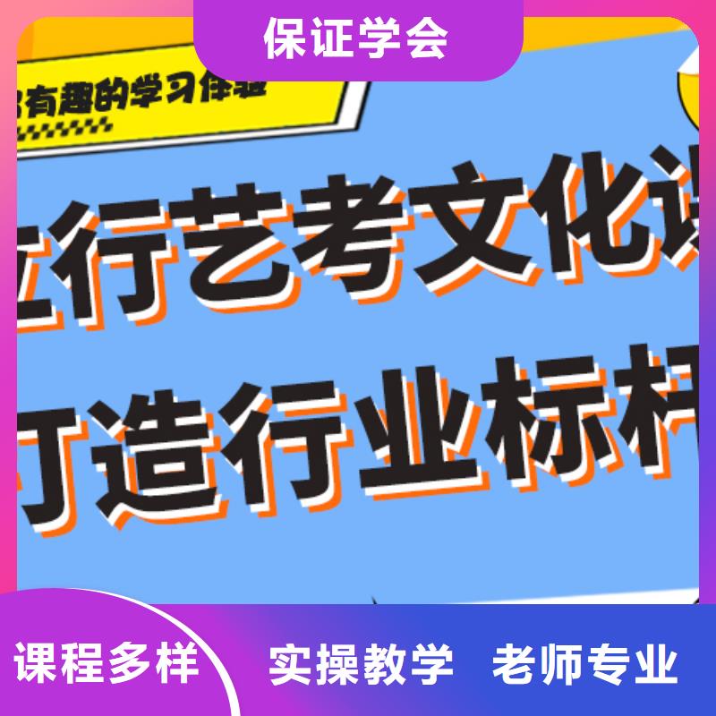 艺考文化课集训复读学校保证学会