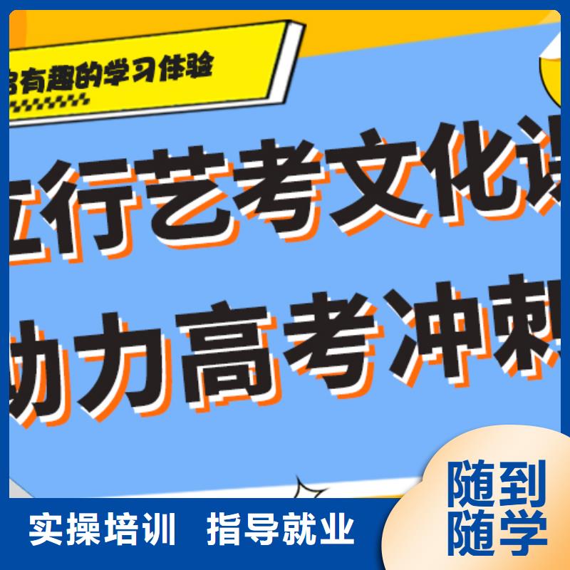 艺考文化课集训复读学校保证学会