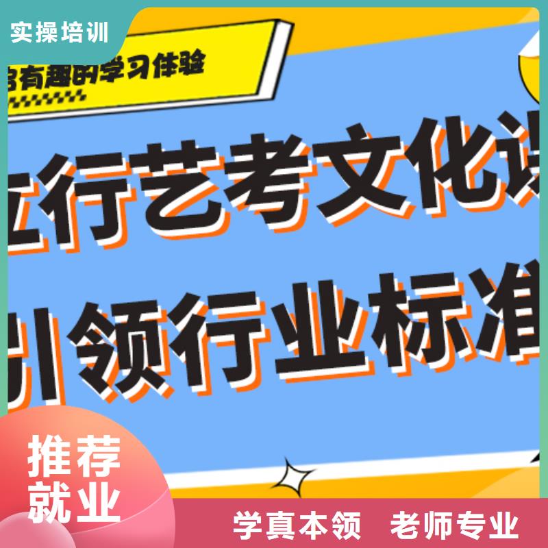 艺考生文化课培训学校排名针对性教学