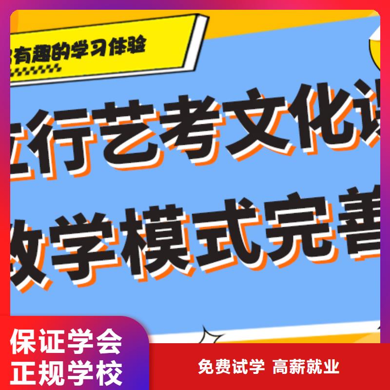 艺考生文化课培训学校哪家好注重因材施教