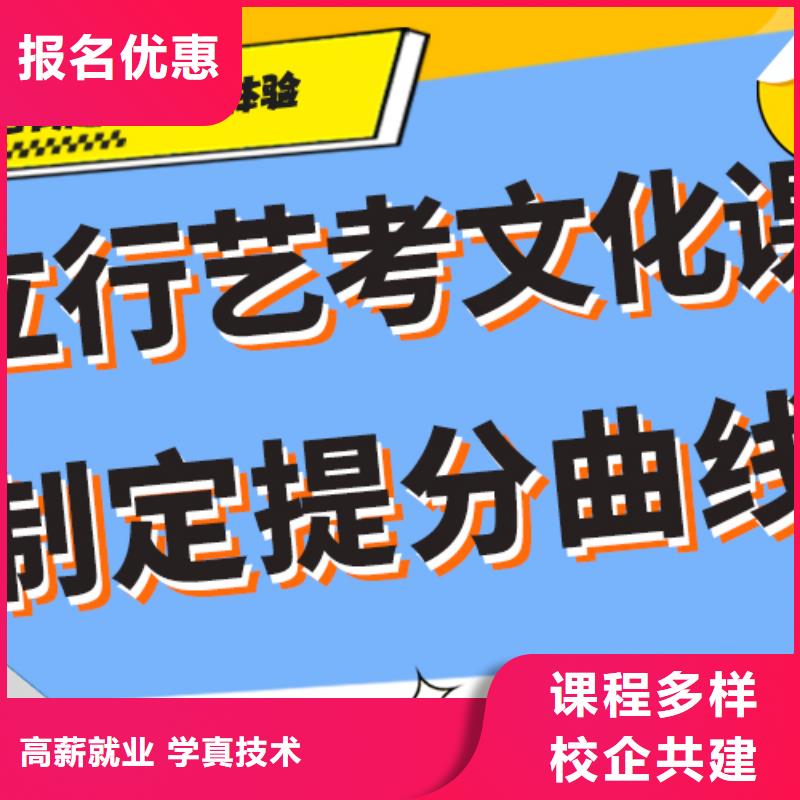 艺术生文化课集训冲刺一年多少钱强大的师资配备