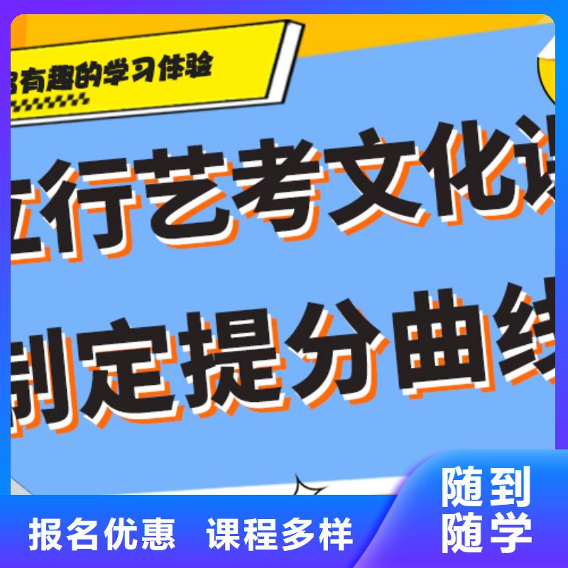 艺考生文化课补习机构费用个性化辅导教学