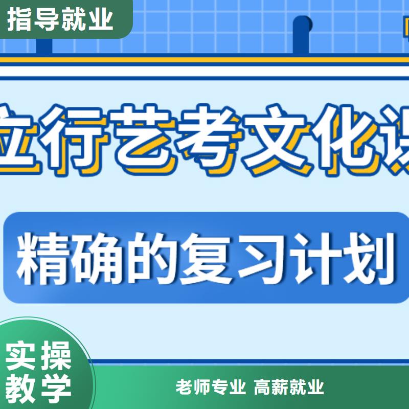 艺考生文化课培训机构好不好注重因材施教