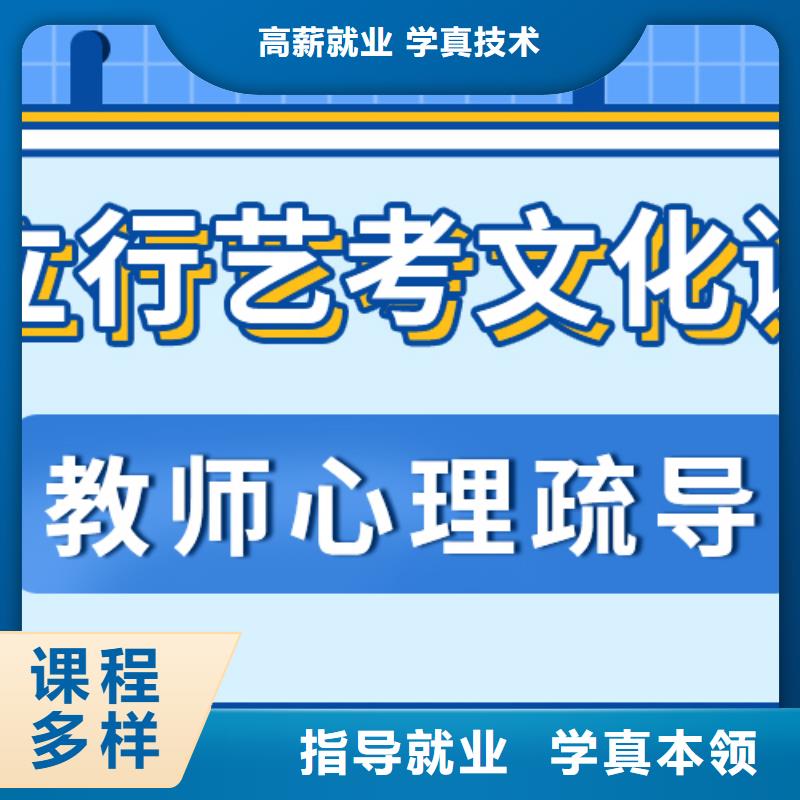 艺考生文化课培训学校哪家好注重因材施教
