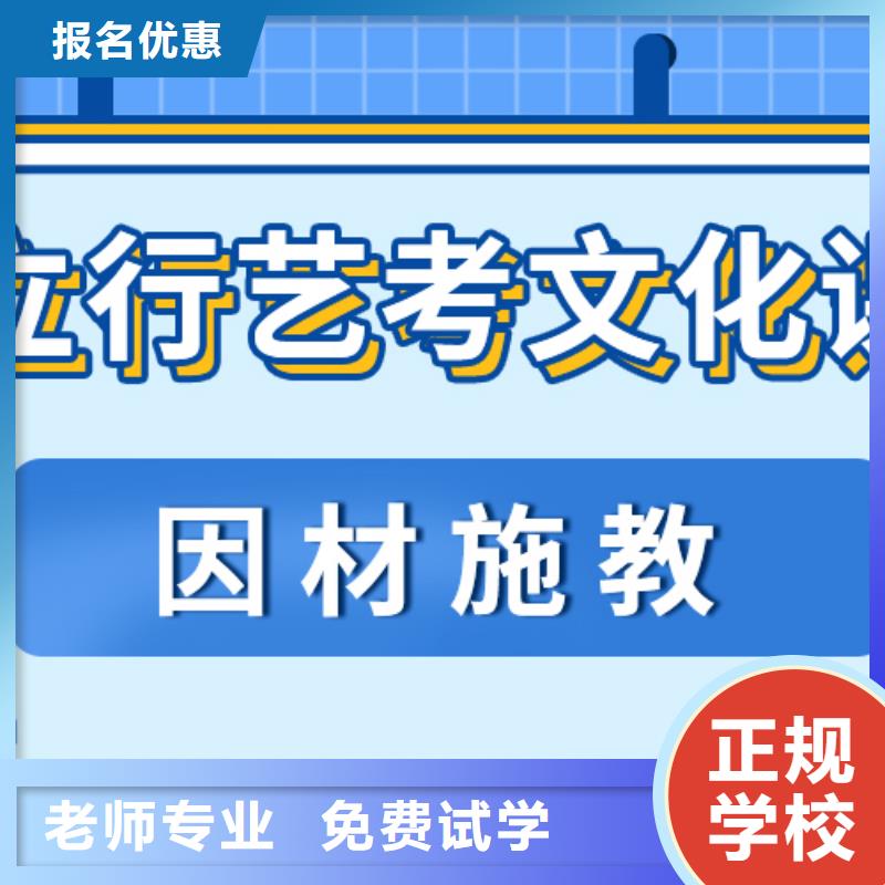 艺考生文化课补习学校哪里好强大的师资配备