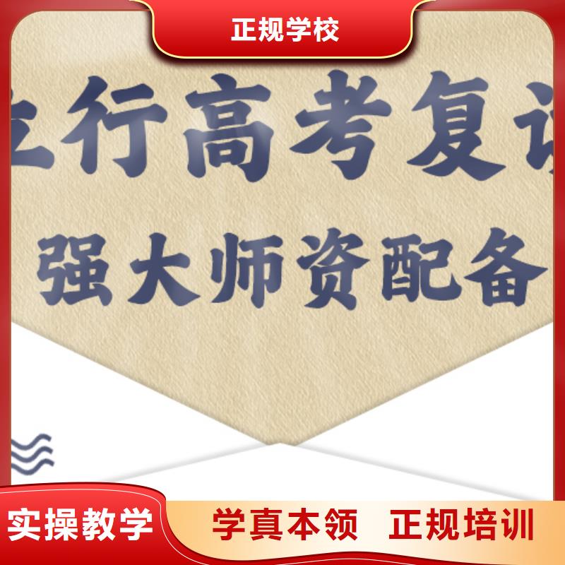 高考复读培训艺考文化课集训班师资力量强