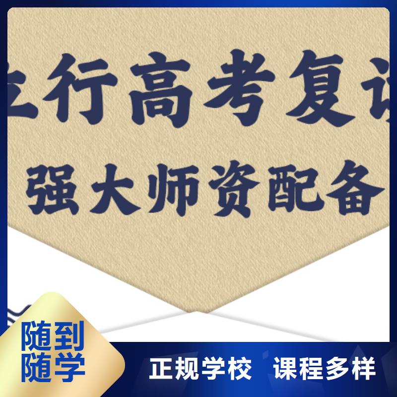 高考复读培训,【高考复读周日班】理论+实操