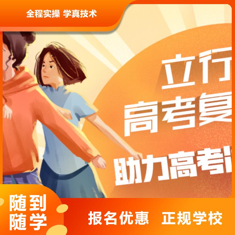 高考复读培训艺考文化课集训班师资力量强