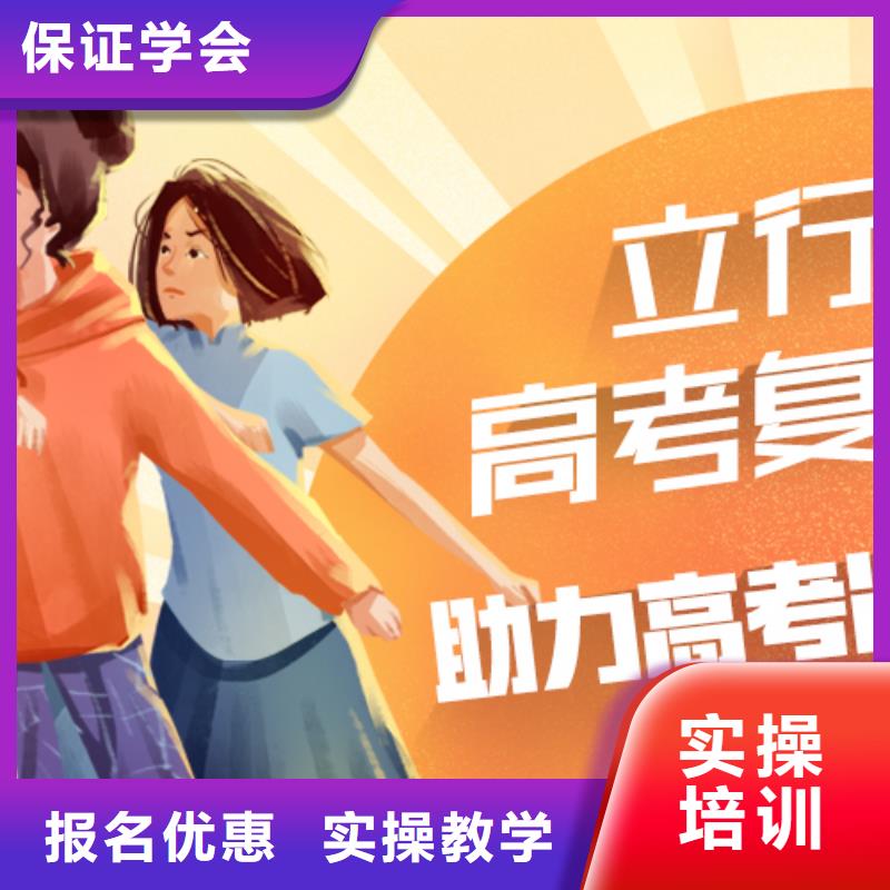 高考复读培训艺考文化课集训班师资力量强