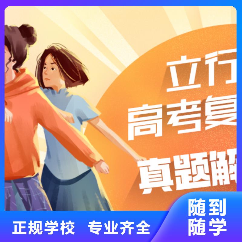 高考复读培训艺考文化课集训班师资力量强