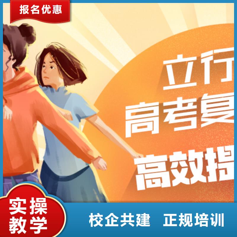 高考复读培训_高三冲刺班高薪就业