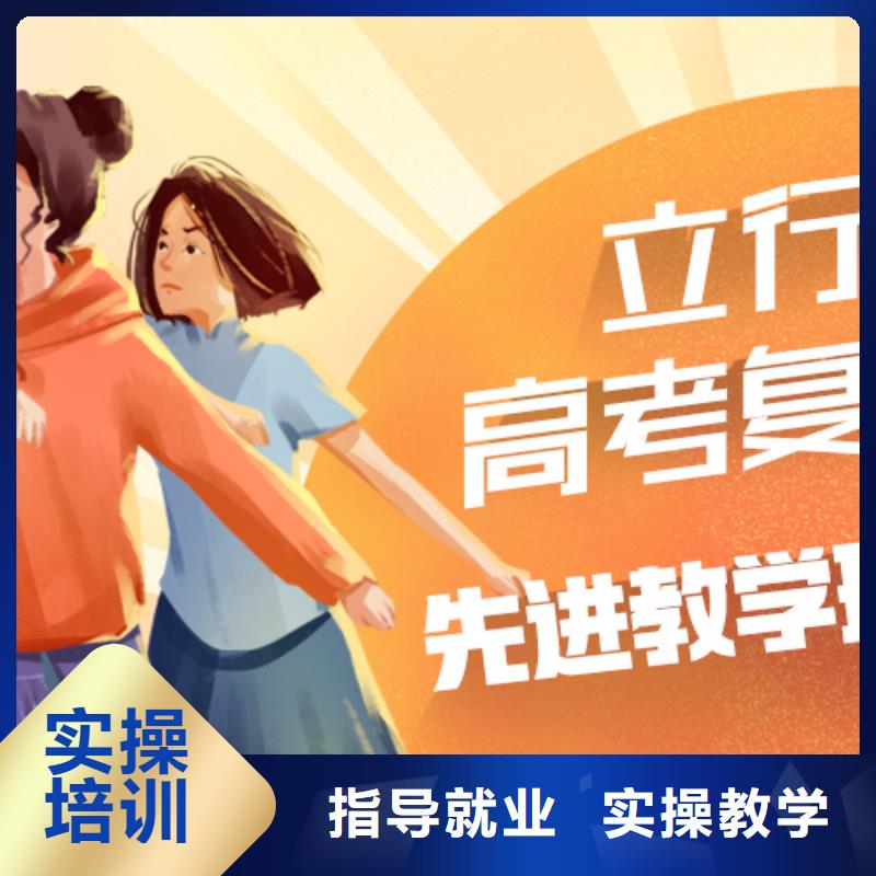 高考复读培训艺考文化课集训班师资力量强