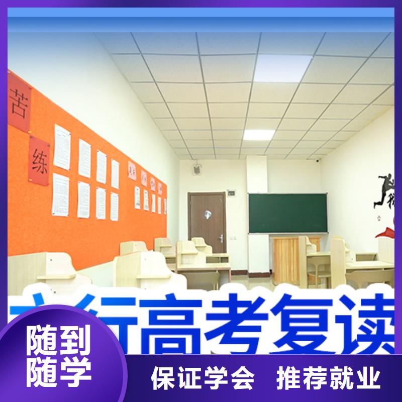 高考复读培训_高三冲刺班高薪就业