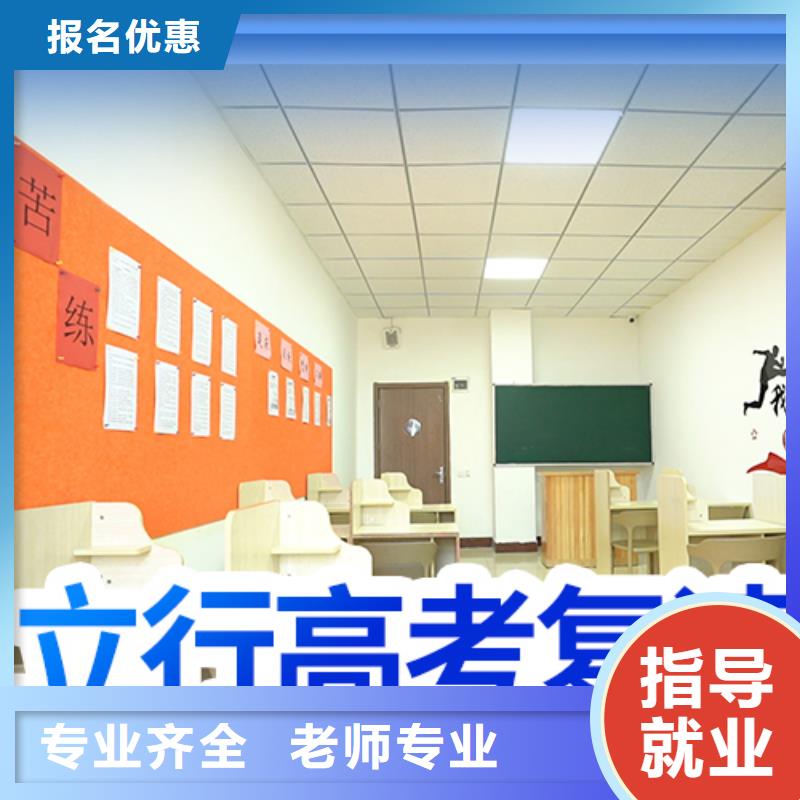 高考复读培训艺考文化课集训班师资力量强