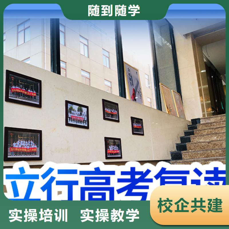 高考复读培训艺考文化课集训班师资力量强