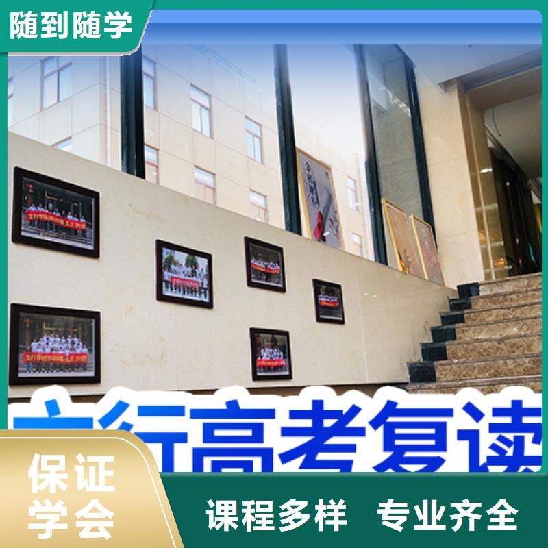 高考复读培训艺考文化课集训班师资力量强