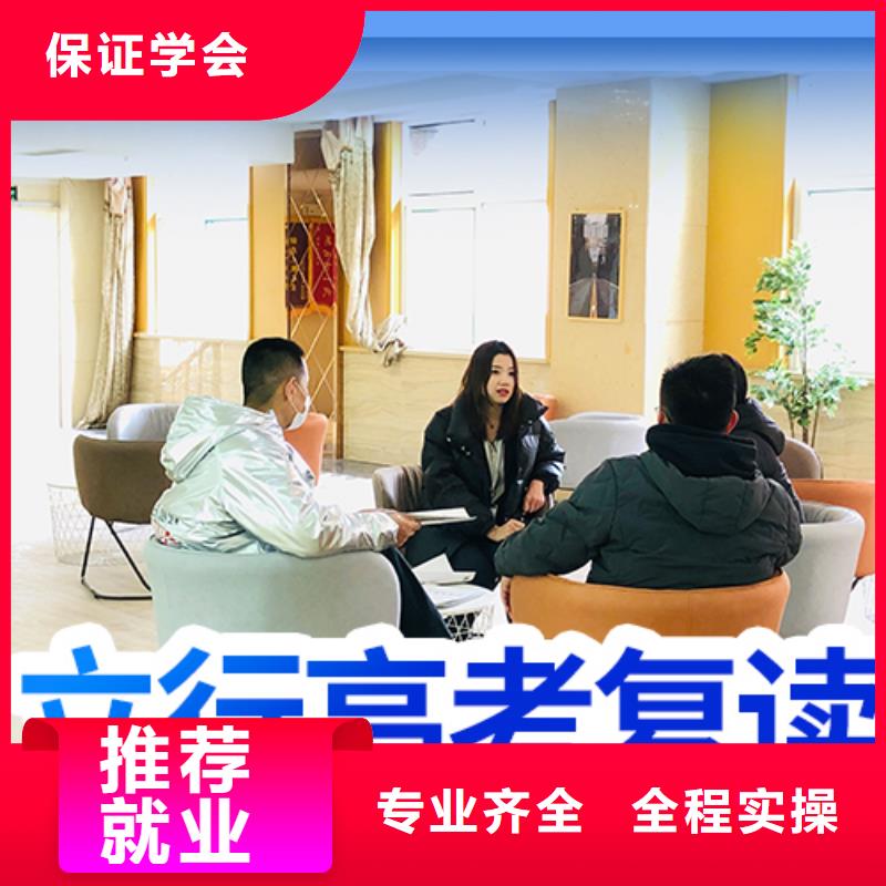 高考复读培训艺考文化课集训班师资力量强