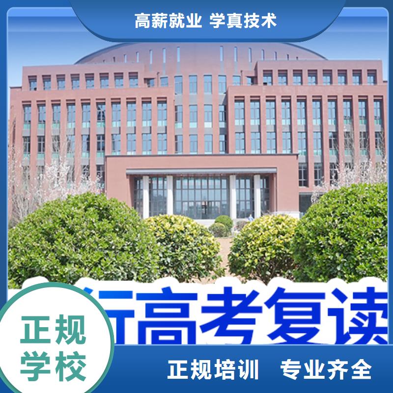 高考复读培训艺考文化课集训班师资力量强