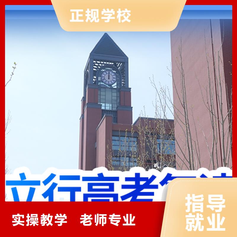 【高考复读培训】-艺考文化课冲刺班就业不担心