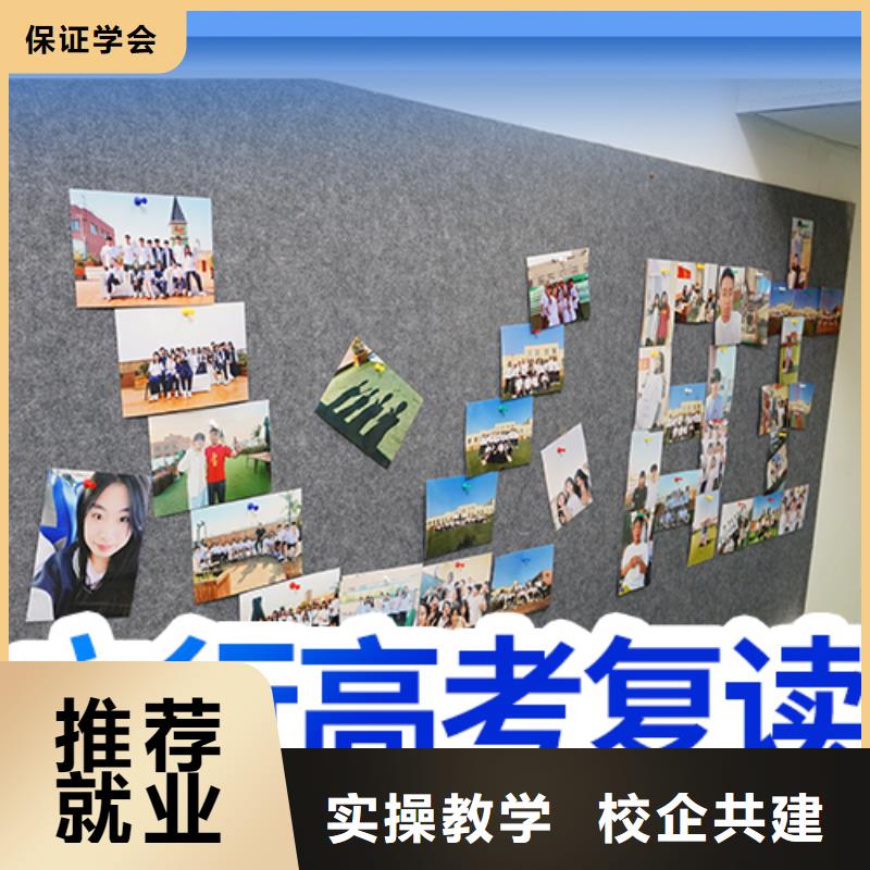 高考复读培训艺考文化课集训班师资力量强