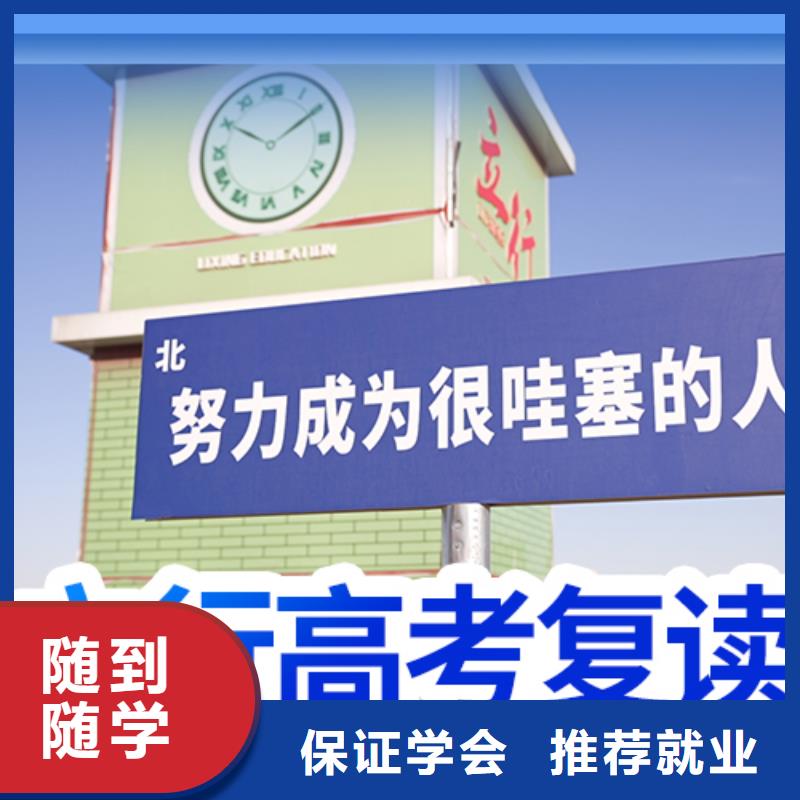 高考复读培训_高三冲刺班高薪就业