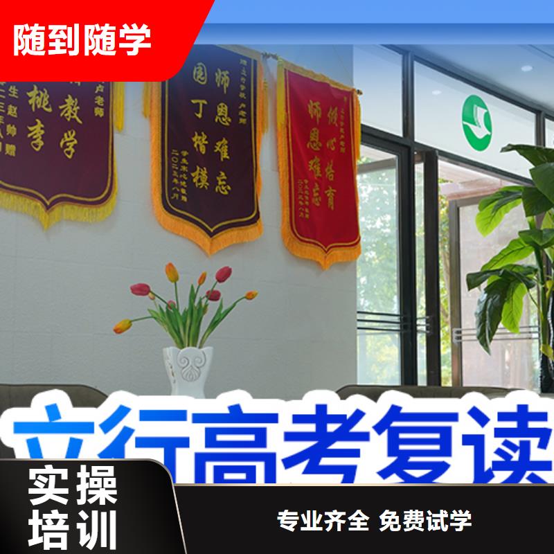 高考复读培训,【高考复读周日班】理论+实操