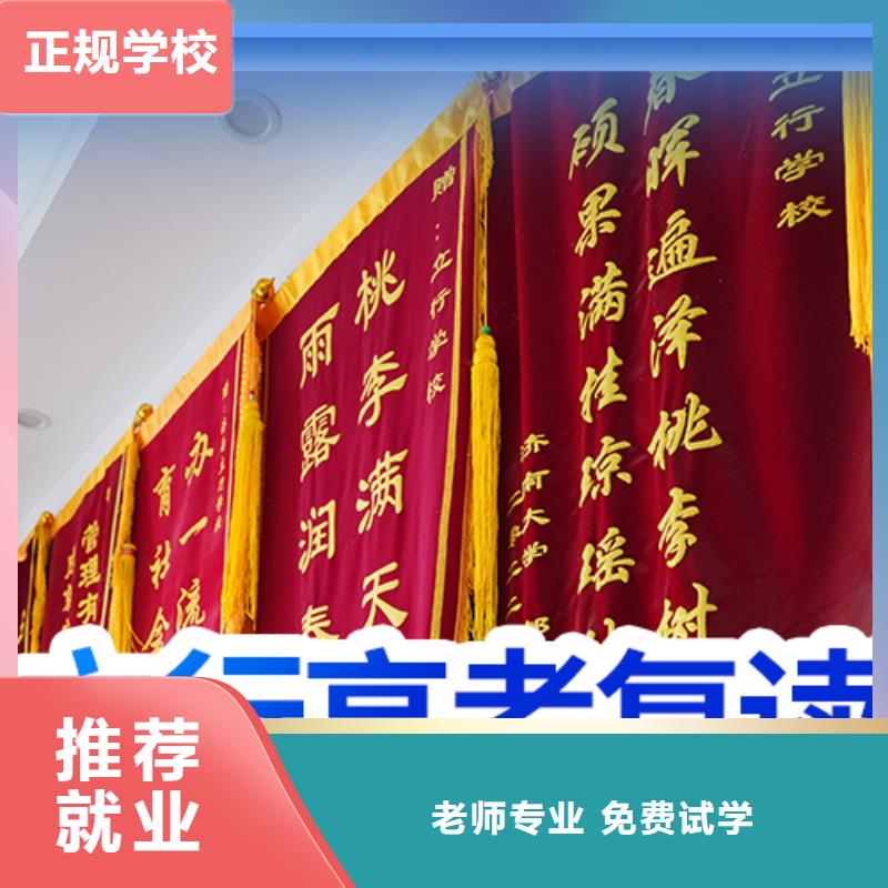 高考复读培训艺考文化课集训班师资力量强