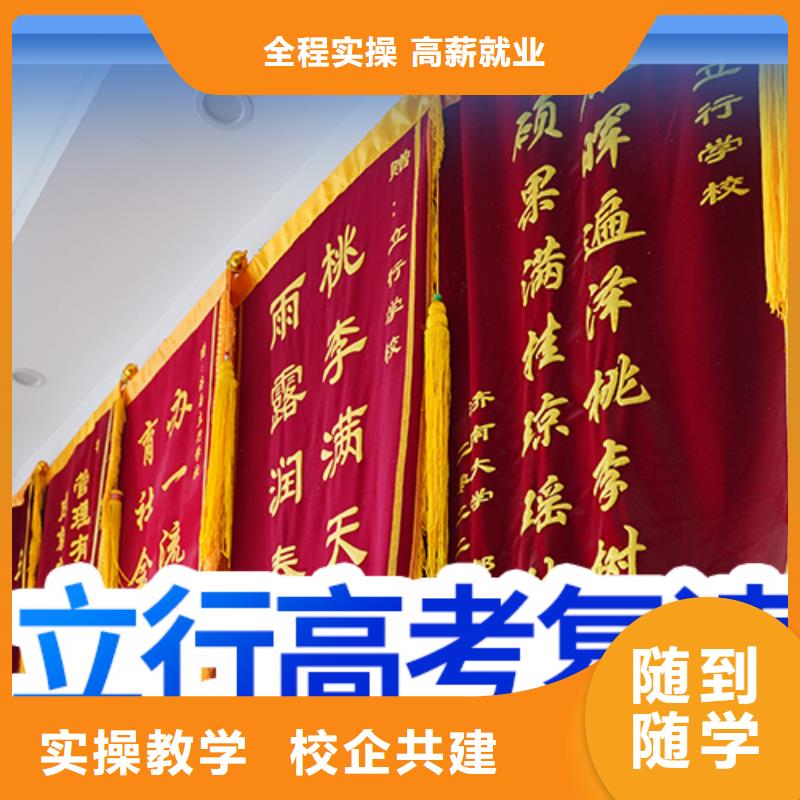 高考复读培训艺考文化课集训班师资力量强