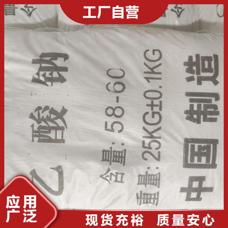 乙酸钠量大优先发货