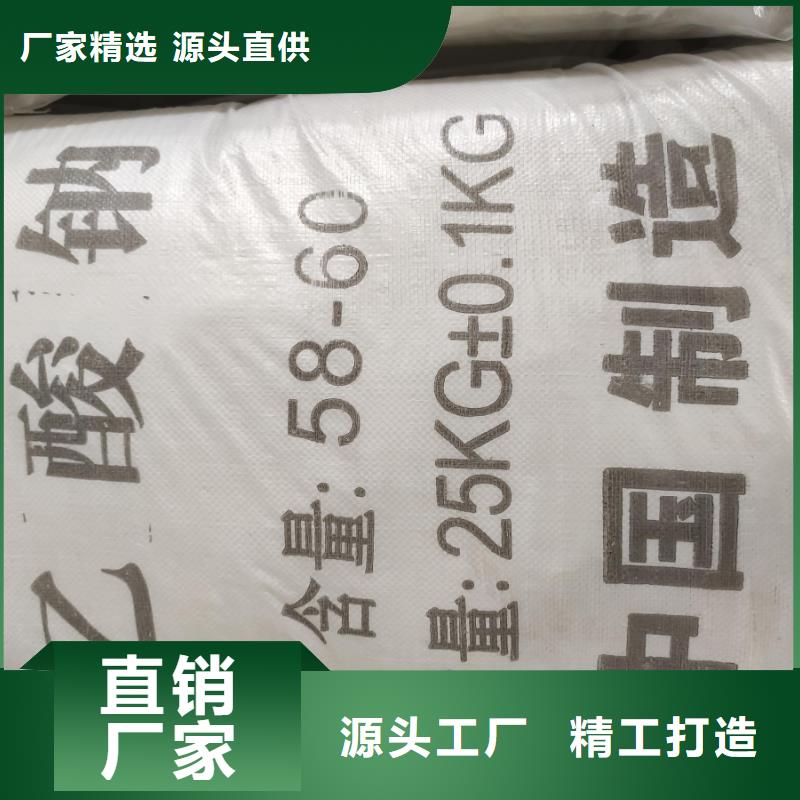 优选：醋酸钠生产厂家本地厂家