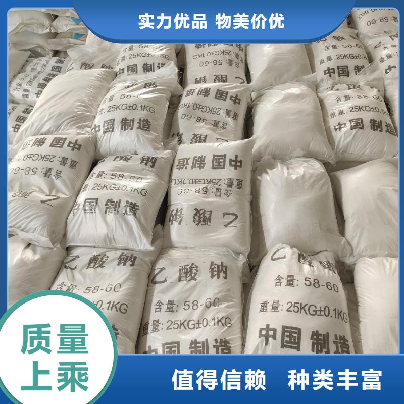工业醋酸钠-工业醋酸钠货源足