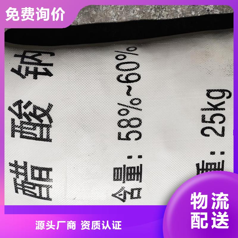 供应污水处理乙酸钠加多了怎么办的当地厂家