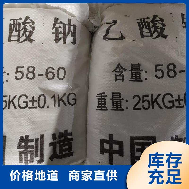 别找了，您要的醋酸钠厂家直销都在这