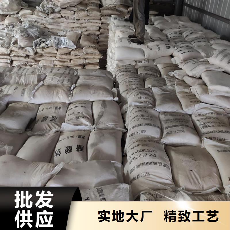 醋酸钠价格报价-醋酸钠价格报价厂家直销