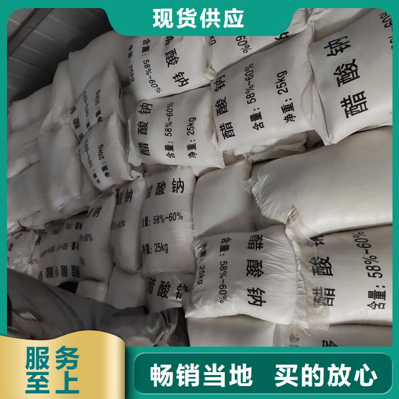 醋酸钠在污水处理中的作用研发厂家