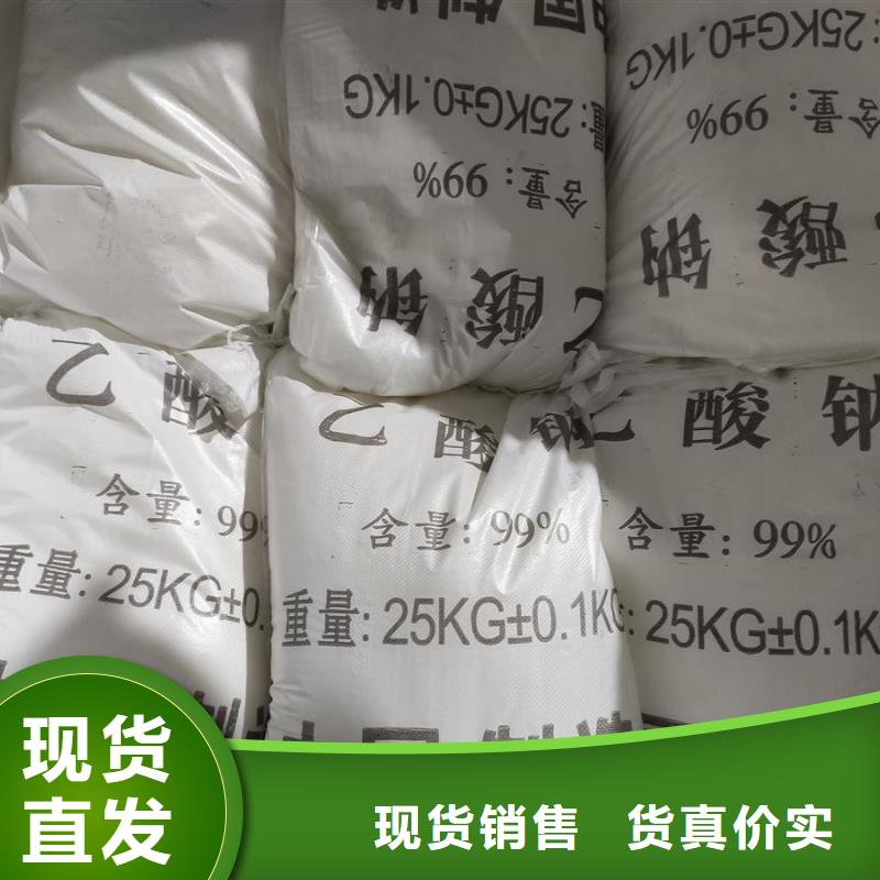 乙酸钠量大优先发货