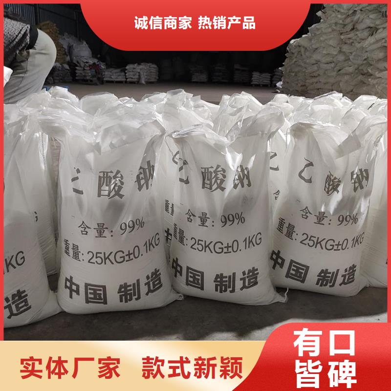 乙酸钠/醋酸钠多规格可选择