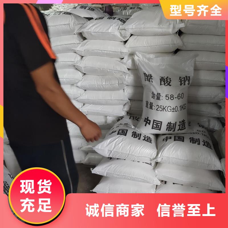 固体醋酸钠、固体醋酸钠直销厂家