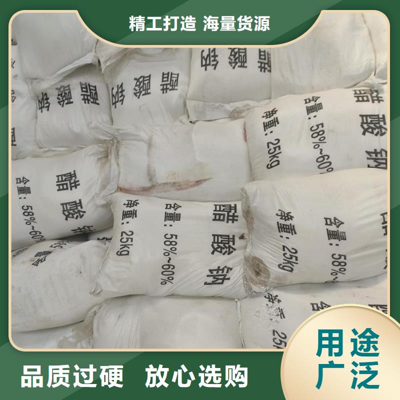 别找了，您要的醋酸钠厂家直销都在这