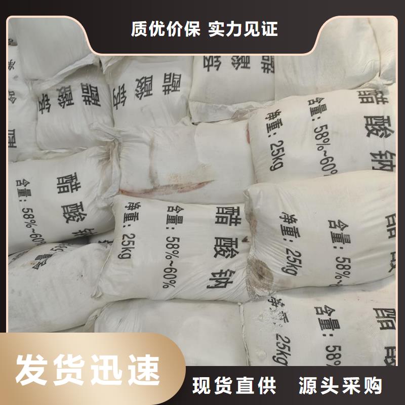 乙酸钠量大优先发货