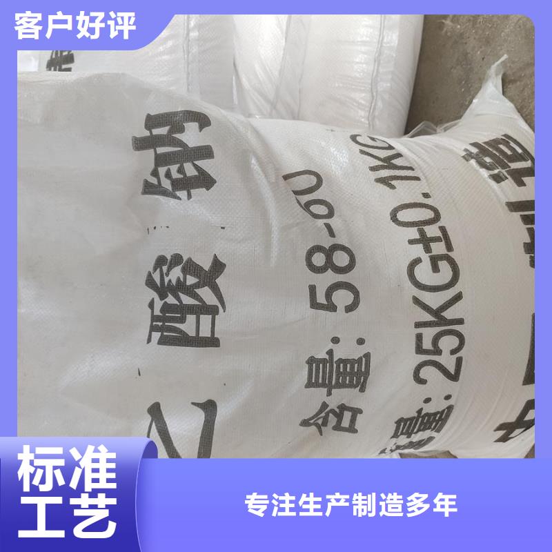 批发醋酸钠定制_精选厂家