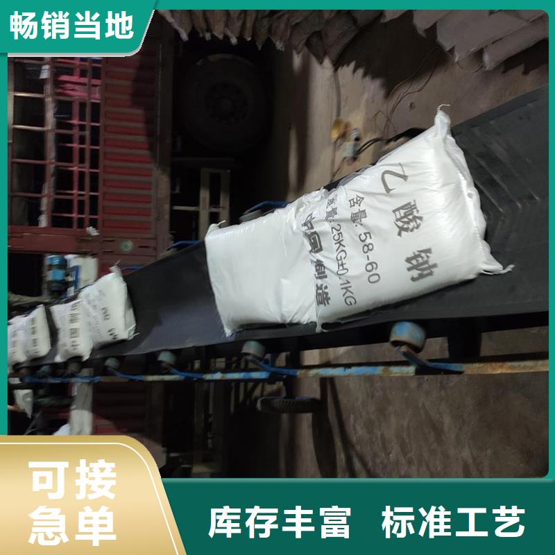 批发醋酸钠定制_精选厂家