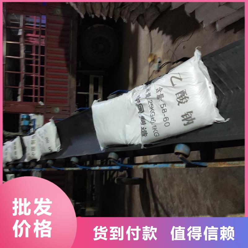 培菌醋酸钠大厂家售后无忧