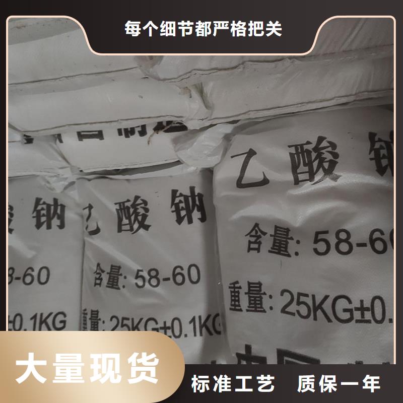 醋酸钠是酸性还是碱性直供