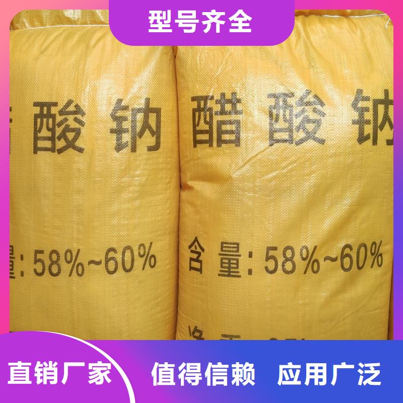 醋酸钠生产厂家薄利多销