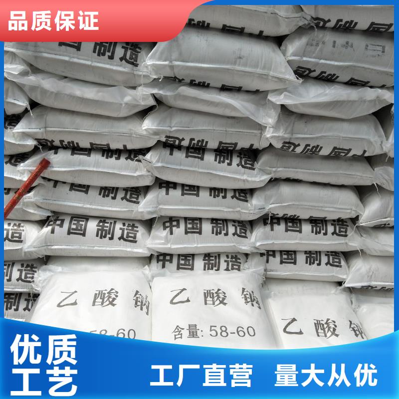 批发醋酸钠定制_精选厂家