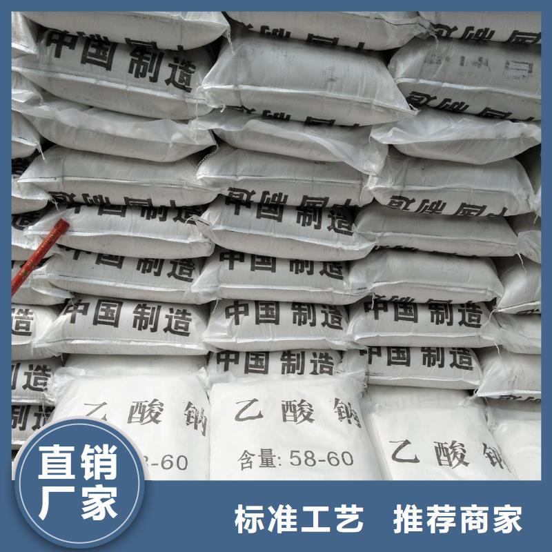 醋酸钠在污水处理中的作用研发厂家