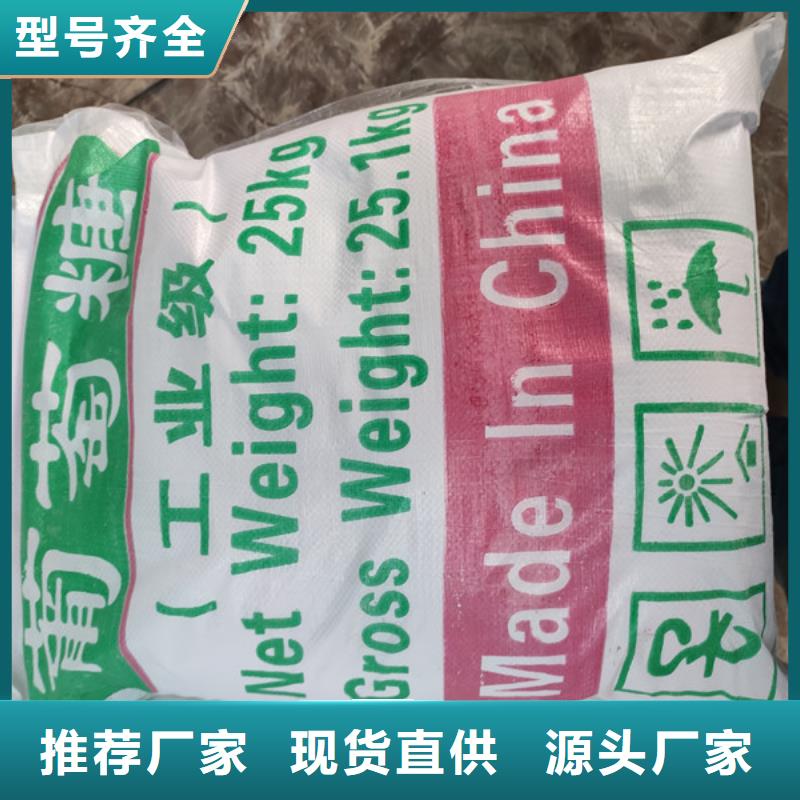工业级葡萄糖的分类及规格